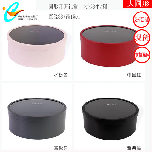 大号圆形透明开窗爱心玫瑰花盒