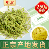 封丘金银花茶清火产地精选金银花袋装 花草茶干花新货半斤散装