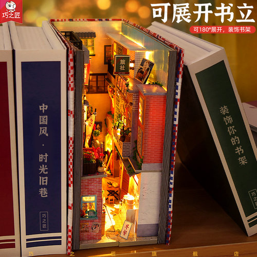 diy手工书立拼装模型生日礼物女