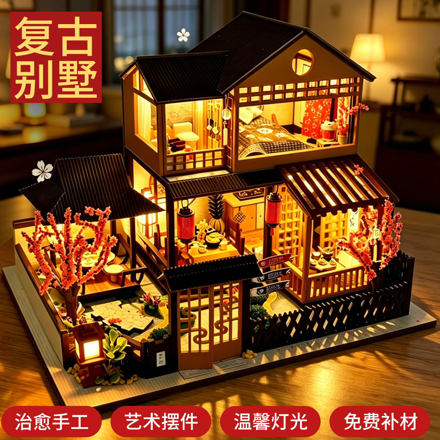 diy小屋别墅日式手工拼装房子积木微缩场景模型立体拼图玩具礼物