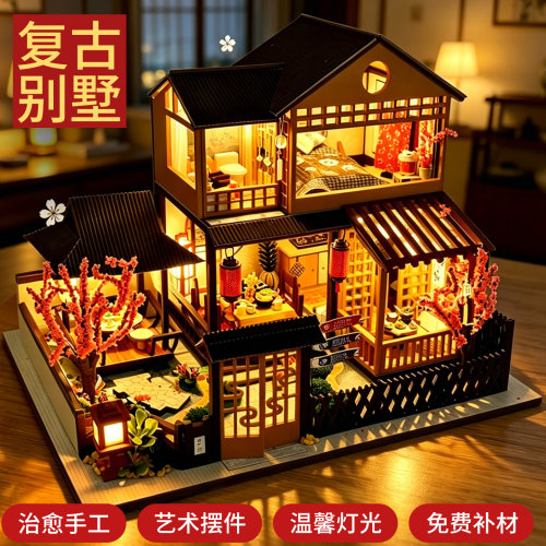 巧之匠日式diy小屋别墅建筑模型