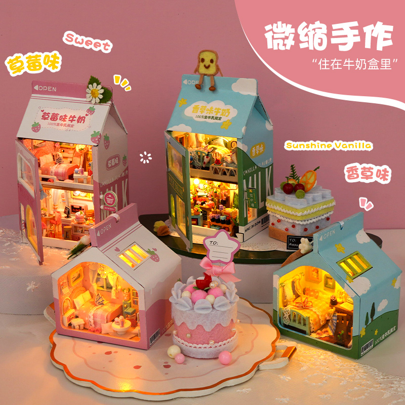 diy手工牛奶盒小屋生日礼物女生