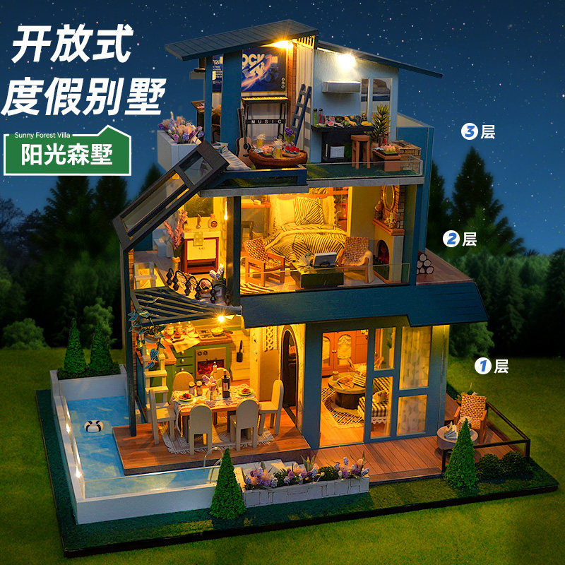 diy小屋别墅阳光森墅手工拼装房子微缩场景模型积木玩具生日礼物