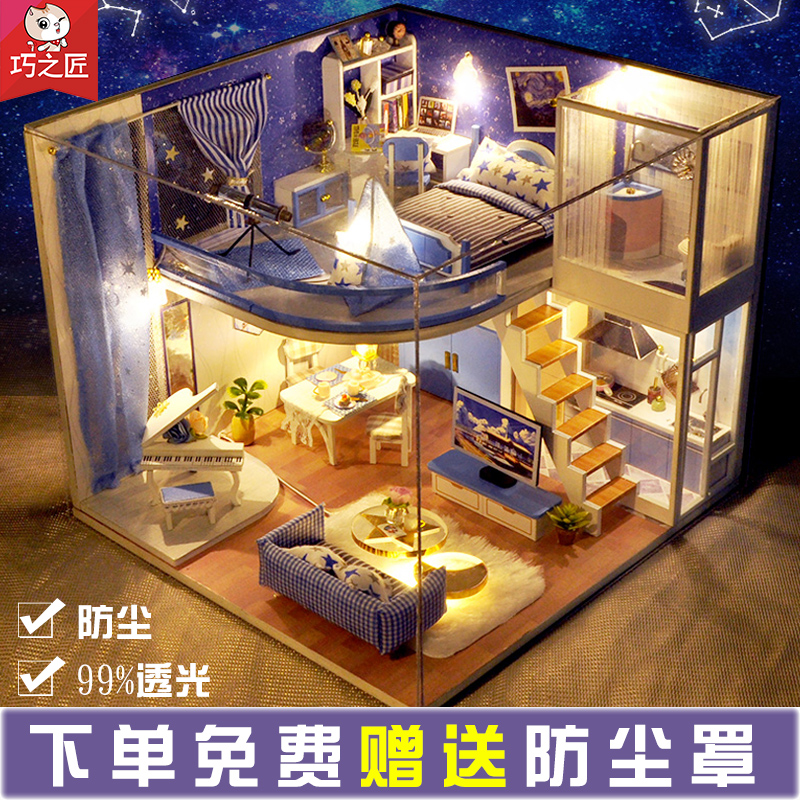 生日礼物女生送女友闺蜜新婚送新人治愈系diy手工礼物模型屋摆件