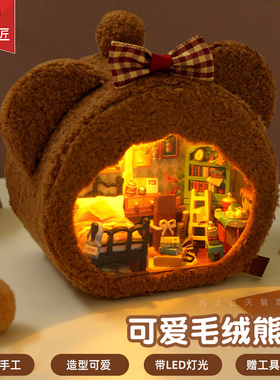 diy小屋熊仔手工迷你房子微缩场景模型积木玩具摆件女孩生日礼物