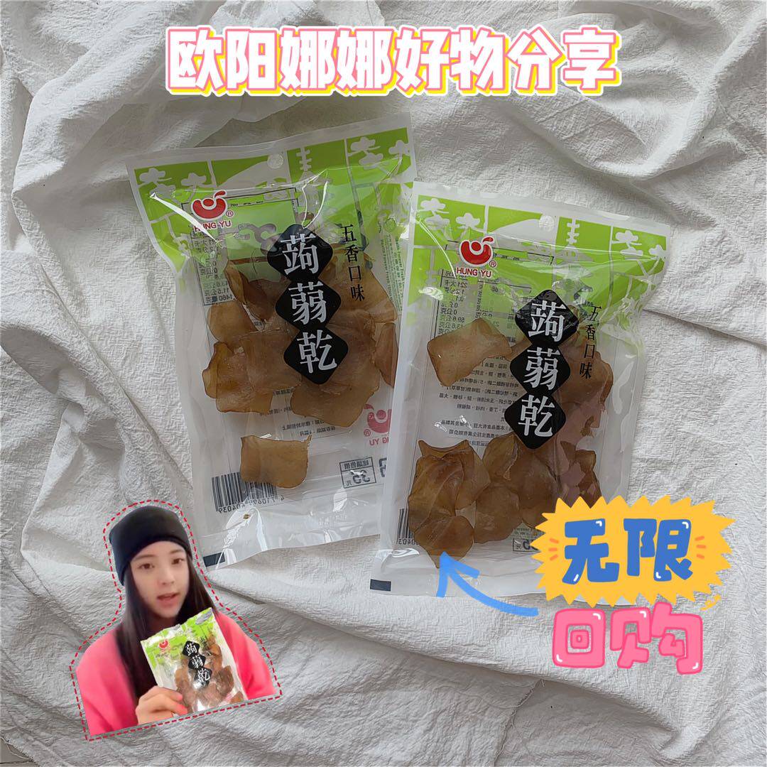 欧阳娜娜也喜欢！台湾711限定人气零食蒟蒻干五香口味特产