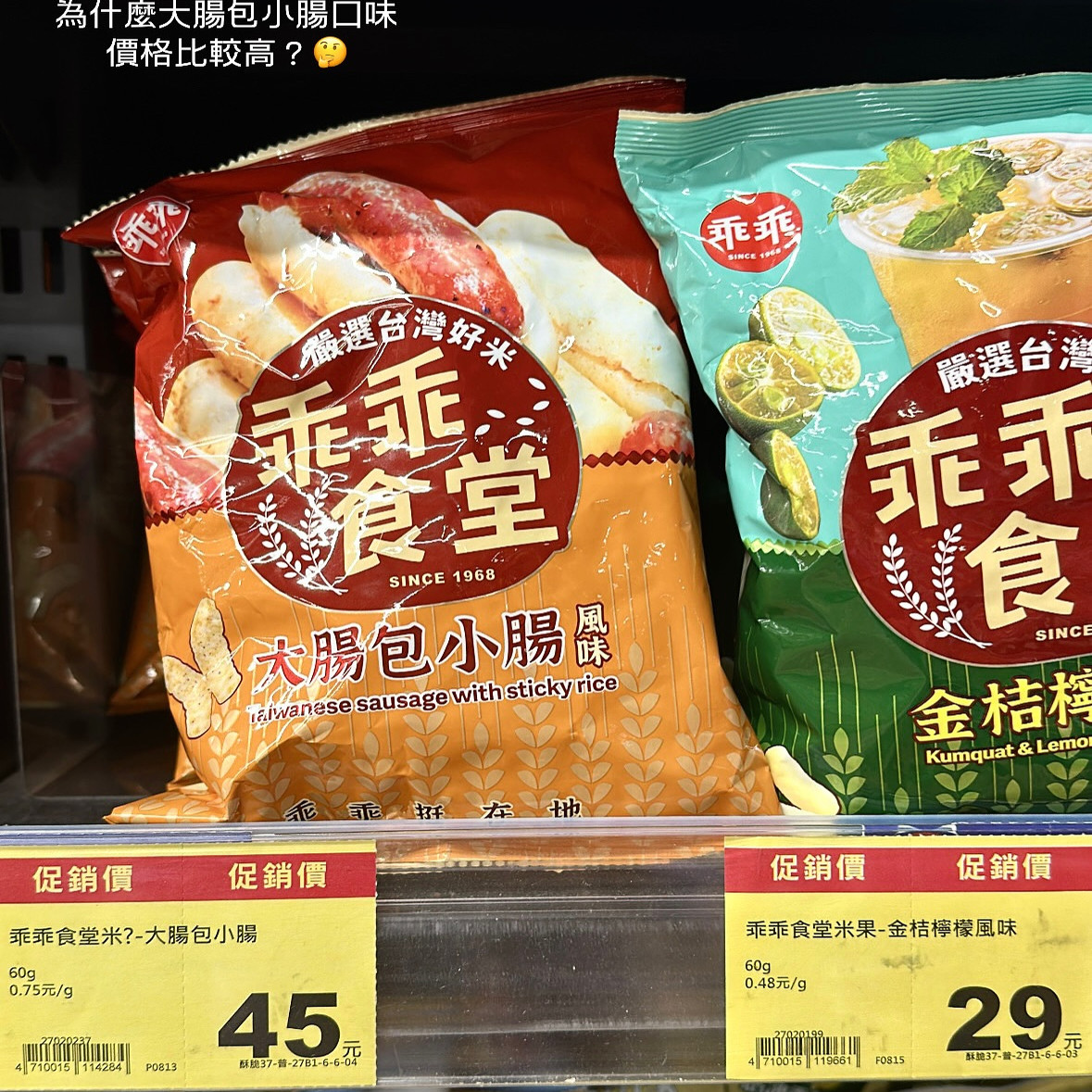 大肠包小肠金桔柠檬卤肉饭薯片