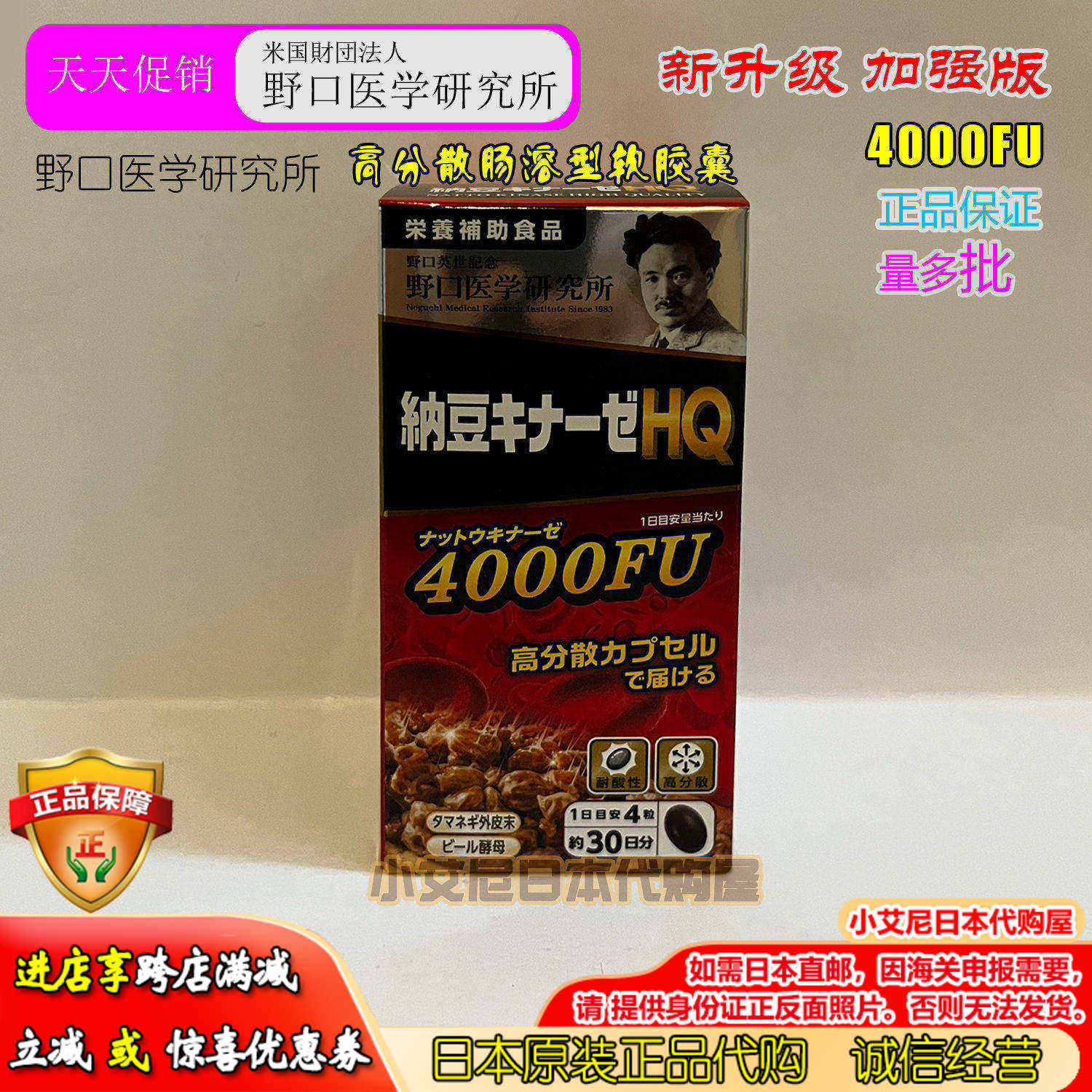 日本纳豆4000FU野口医学研究所激酶菌精华胶囊加强版原装热卖包邮