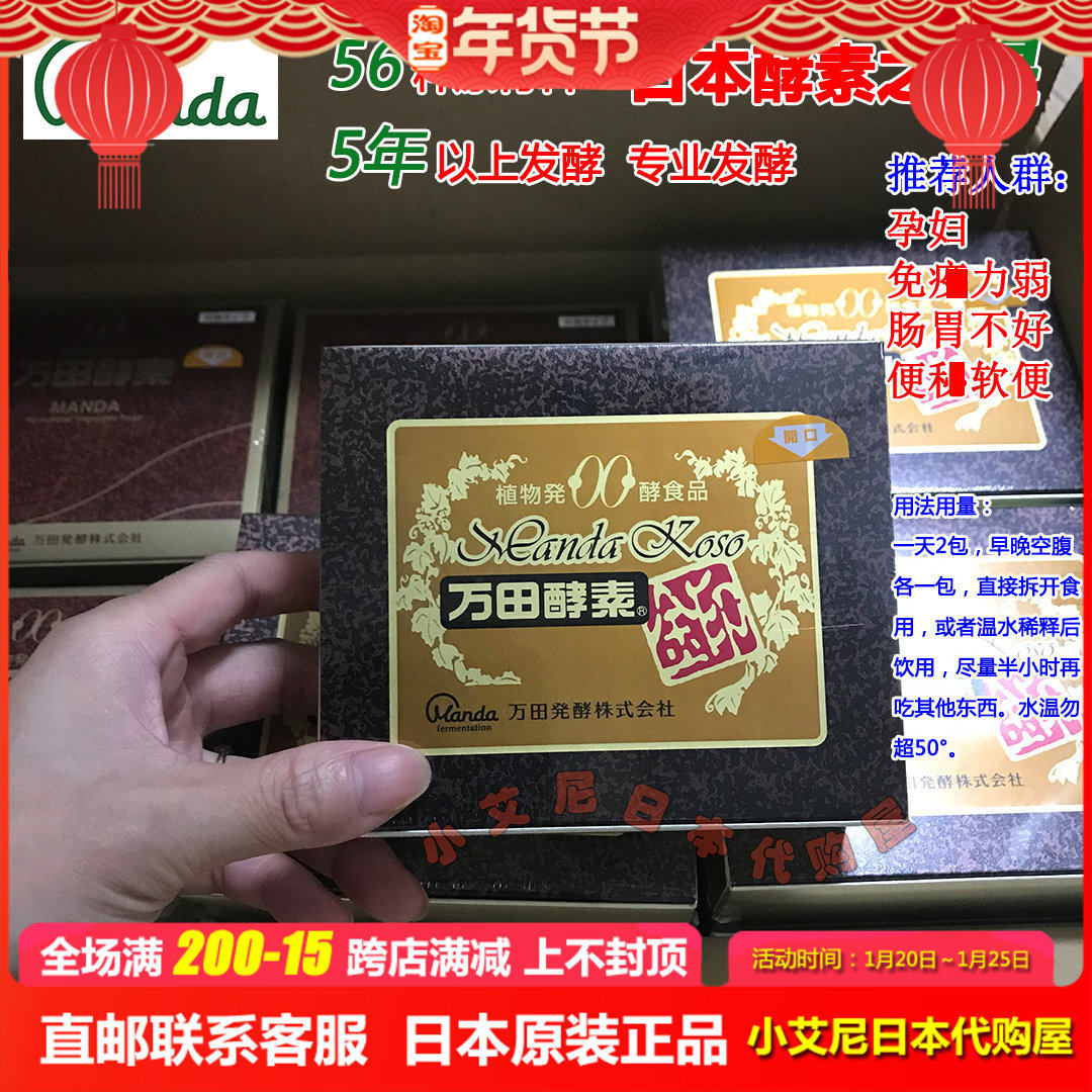 万田酵素营养成分价格 万田酵素营养成分图片 星期三