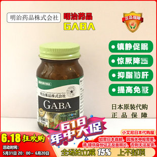 Y氨基酸丁促眠降YA压缓压改善肝功原装 明治药品GABA 日本代购