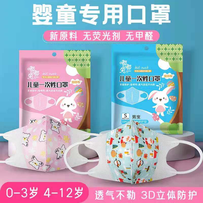 儿童口罩卡通一次性3d 立体学生婴幼儿防护独立包装透气男女童夏在类目 居家日用, 防护用品, 口罩中 - 来自Buy2taobao.com提供专业的淘宝代购服务