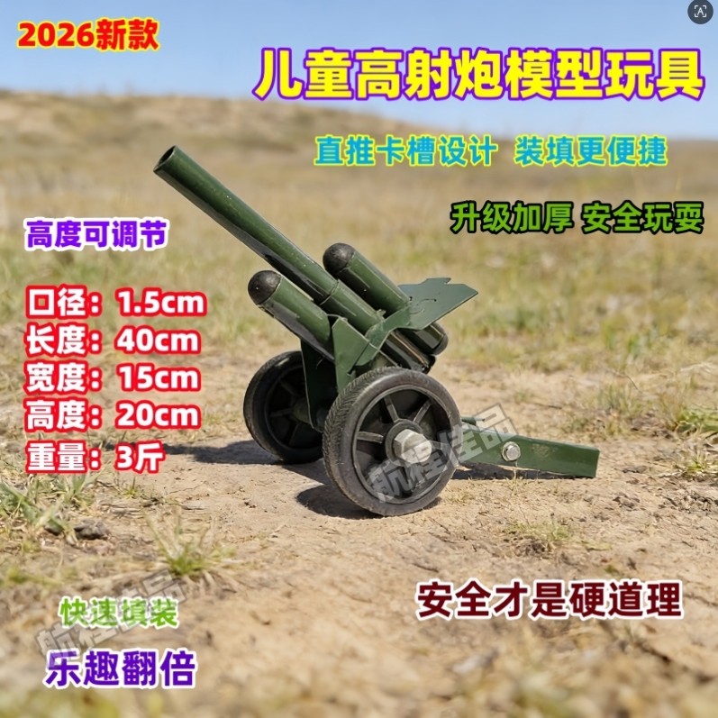儿童放鞭神器摆件金属礼炮过年鞭炮烟花大炮发射玩具意大利炮模型