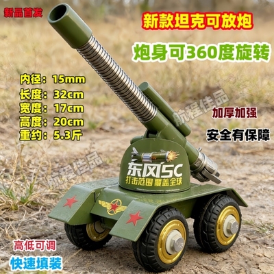 金属火炮发射玩具高射炮可打飞鞭炮过年神器回弹连发坦克模型大炮