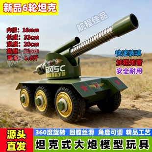 放炮坦克式大炮四轮坦克大炮功臣款手工制作回膛减震意炮仗发射器