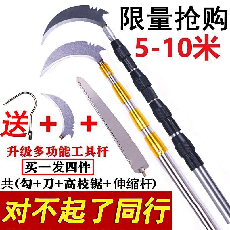 新款不锈钢超硬伸缩摘果钓鱼锯抄网杆加长版多功能接头零件配件