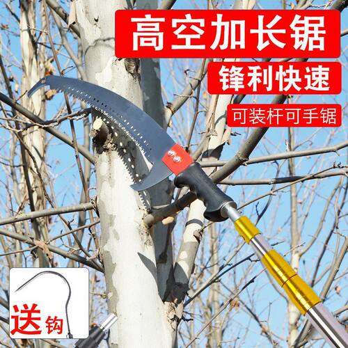 伸缩加长杆高空锯子锯树不锈钢勾锯万能型双钩多功能锯树园林果树