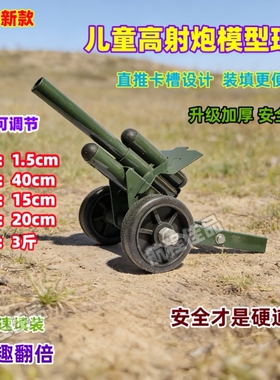 意大利炮鞭炮减震金属炮仗大炮儿童过年放炮神器小钢炮发射器玩具