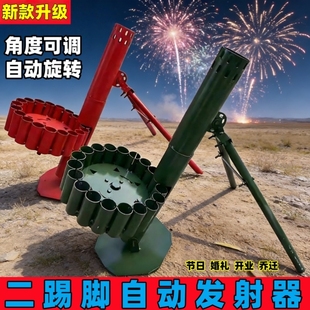 旋转式二踢脚支架连发放炮神器自动礼炮发射器节日婚礼开业乔迁器