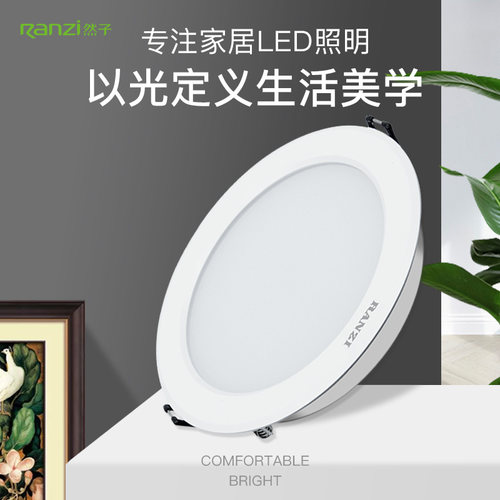 led超薄吊顶客厅过道天花灯