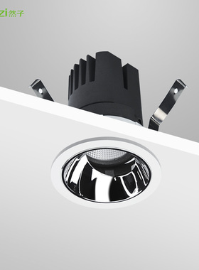 然子照明led天花灯防雾防眩嵌入式55开孔COB射灯家用客厅吊顶筒灯