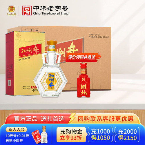 扳倒井1915好客480ml_6瓶