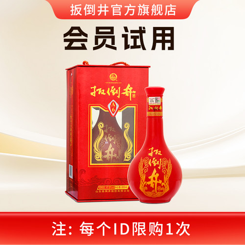 白酒41.8度扳倒井红A6_500ml*1瓶整箱装浓香型纯粮食礼盒送礼喜宴