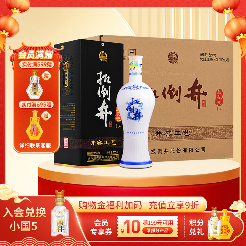 白酒52度扳倒井蓝花瓷700ml_6瓶浓香型粮食酒自饮送礼手提袋,酒类,白酒/调香白酒,淘宝优惠券,粉丝福利购,淘宝优惠卷