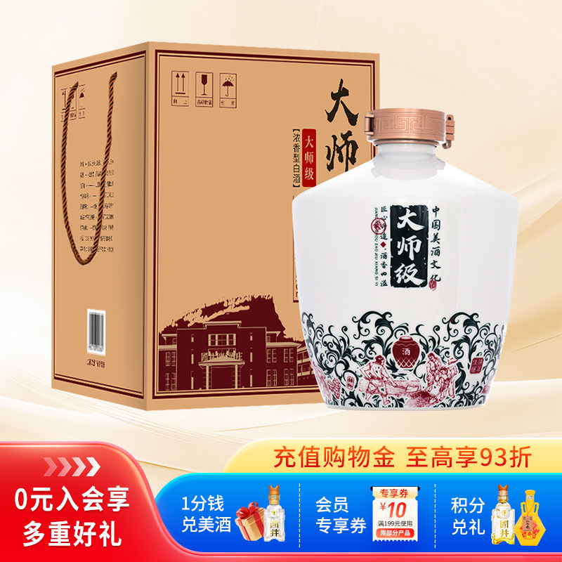 白酒54度国井酒庄封藏定制大师级2500ml*1坛浓香型纯粮食泡酒礼盒
