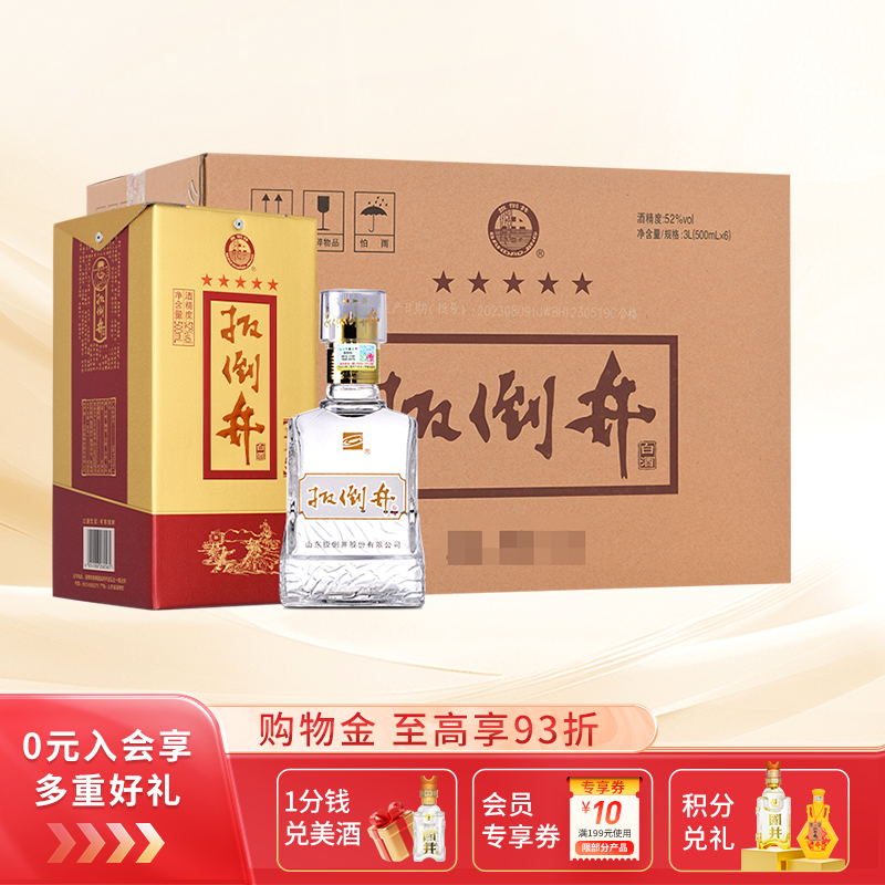 52度扳倒井浓香型白酒纯粮食酒