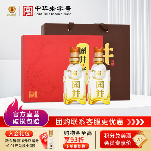 礼盒装纯粮酒送礼宴请佳品