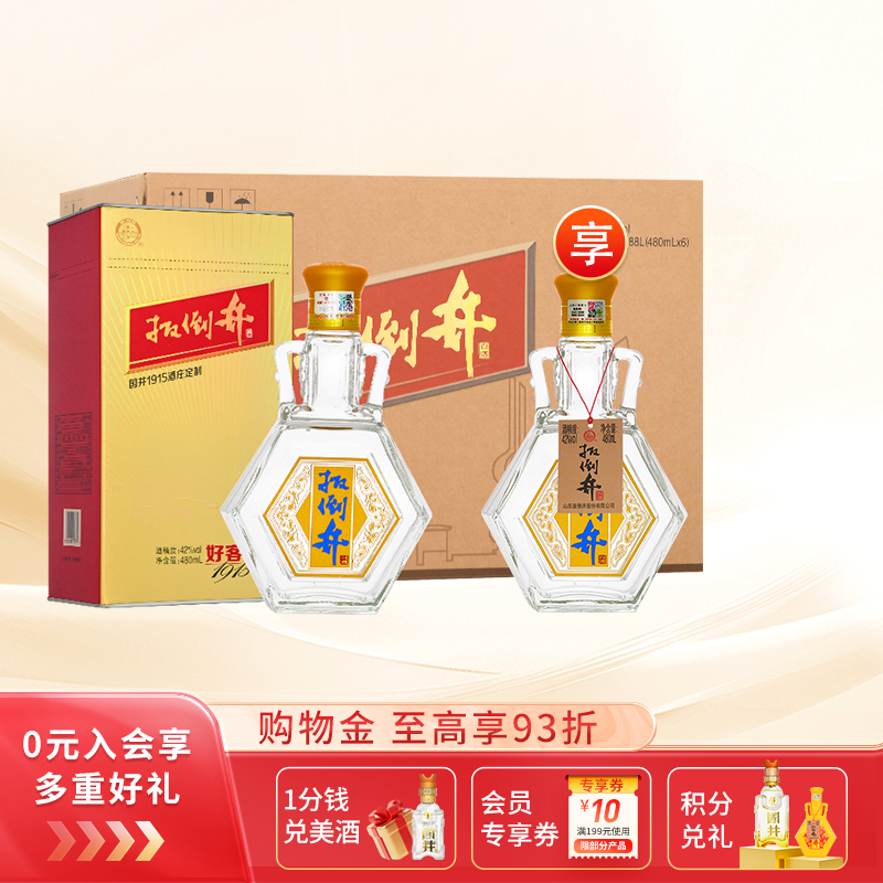 扳倒井1915好客480ml_6瓶