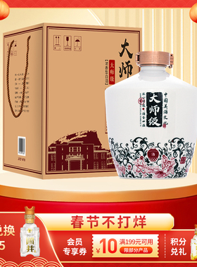 白酒54度国井酒庄封藏定制大师级2500ml*1坛浓香型纯粮食泡酒礼盒