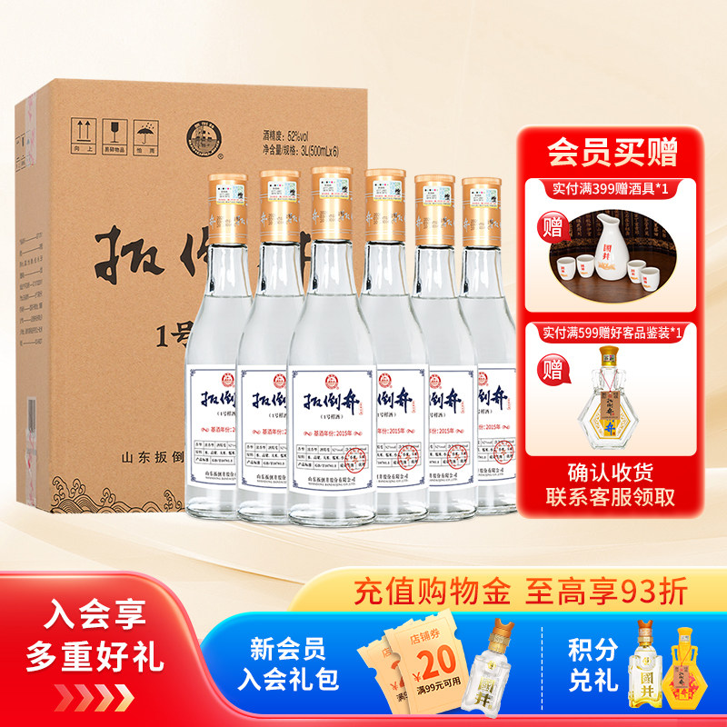 扳倒井白酒52度1号样酒500ml*6瓶浓香型纯粮食口粮酒自饮小酌