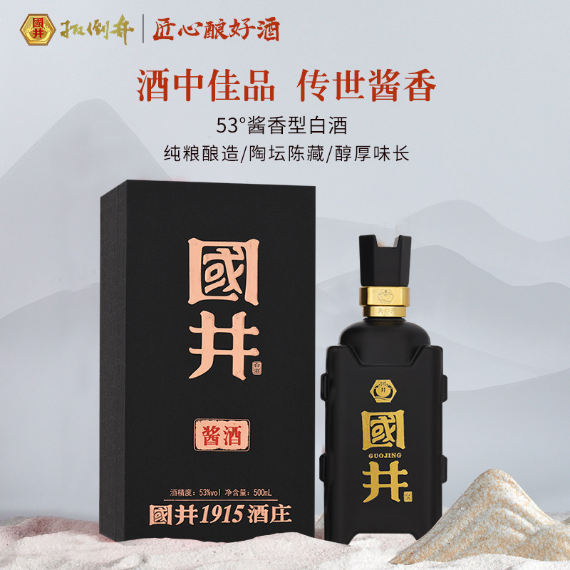 白酒53度国井酱酒500ml瓶酱香型粮食酒礼盒送礼宴请佳品手提袋怎么样,好用不?