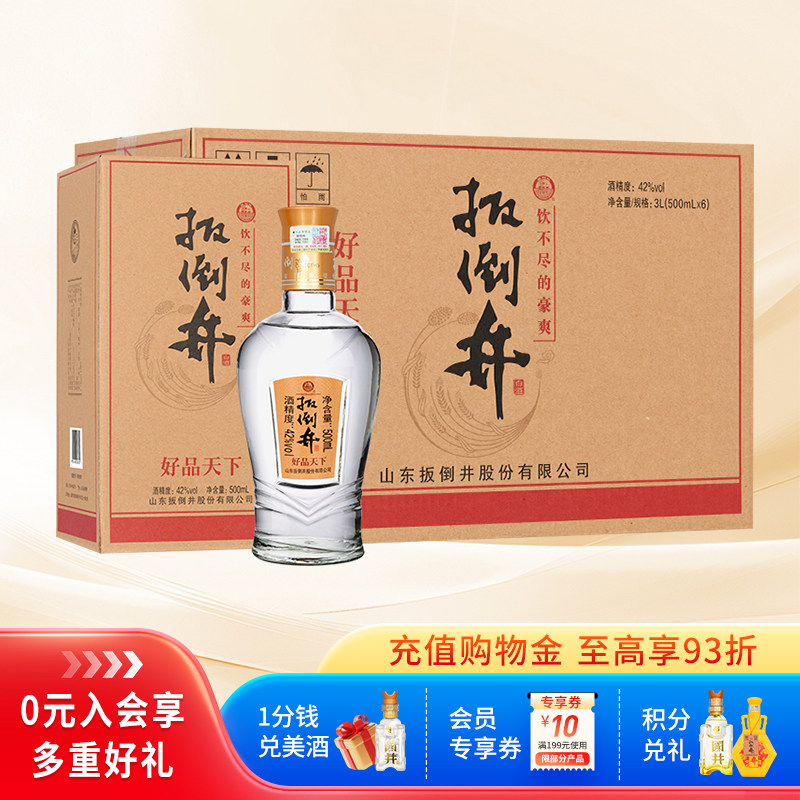 扳倒井白酒42度好品天下500ml*6瓶纯粮固态发酵浓香型白酒整箱