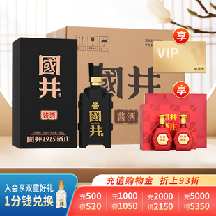 白酒53度国井酱酒500ml瓶酱香型粮食酒礼盒送礼宴请手提袋