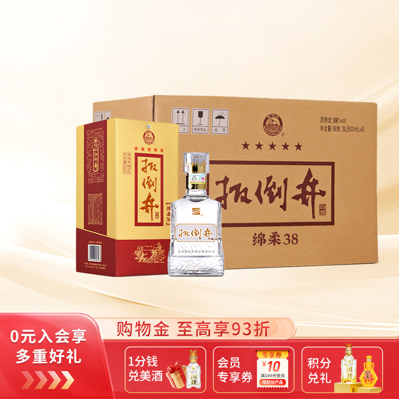 白酒整箱38度扳倒井绵柔500ml/瓶浓香型粮食酒礼盒装送礼手提袋