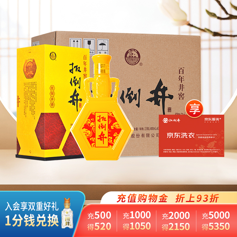 34度扳倒井百年井窖山东名酒