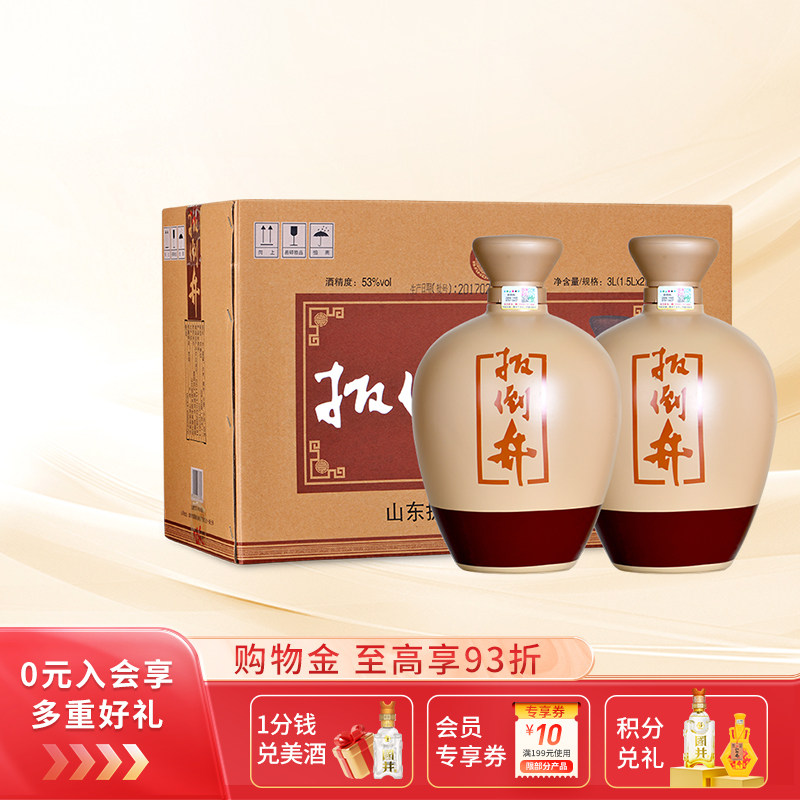 【厂家直营】白酒53度扳倒井典藏陈坛1500ml*2坛大容量浓香型白酒