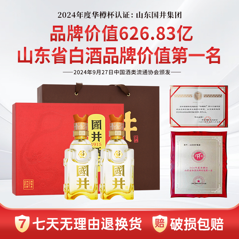 礼盒装纯粮酒送礼宴请佳品