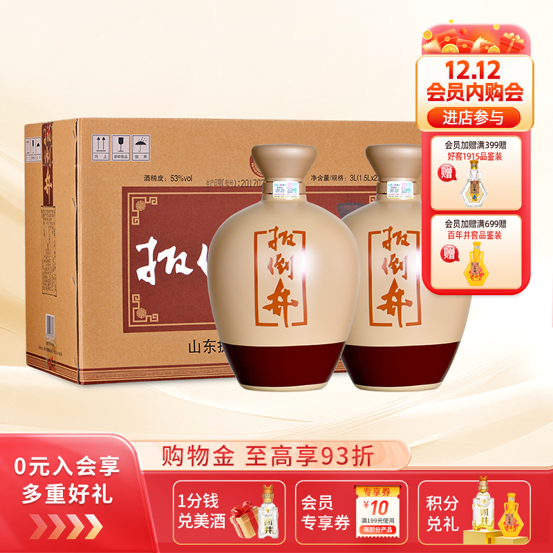 53度扳倒井典藏陈坛1500ml