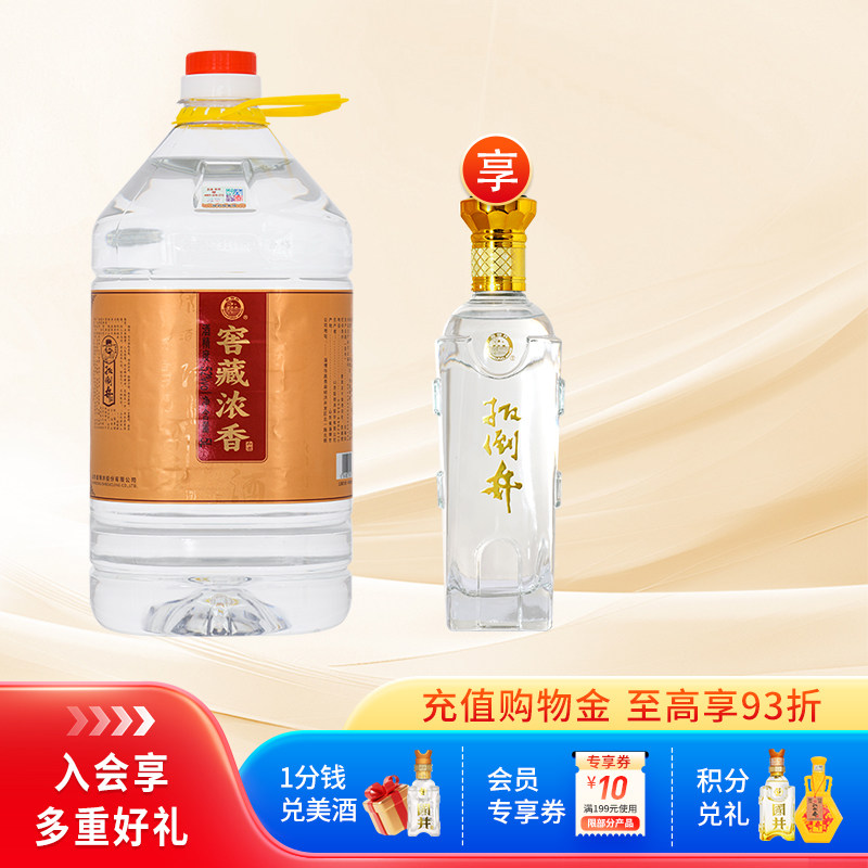 白酒52度扳倒井窖藏浓香5L单桶装浓香型纯粮食酒散酒自饮泡酒专用