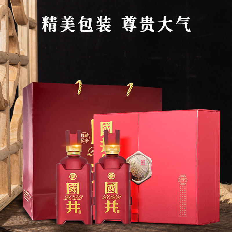 白酒53度国井壬寅虎年珍藏纪念酒500ml*2瓶酱香型纯粮食酒礼盒装高性价比高么？