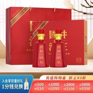 白酒52度齐鲁酒文化博物馆纪念酒500ml 2瓶浓香型粮食酒礼盒
