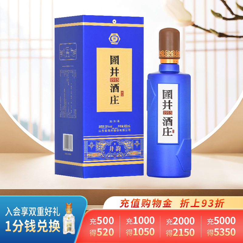 白酒38度国井1915酒庄井韵480ml国井香型粮食酒送礼口粮酒手提袋