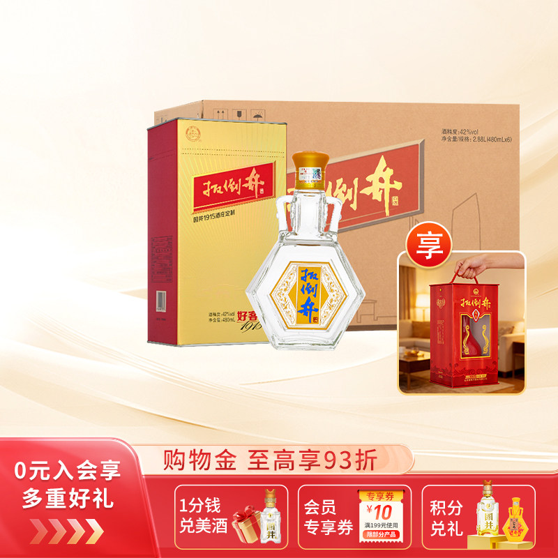 白酒扳倒井好客1915_480ml_6瓶整箱装纯粮酒礼盒年货送礼佳品宴请