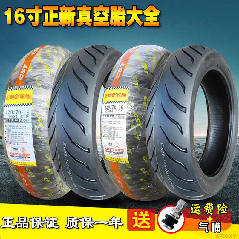 正新轮胎130/140/160/70/80-16寸真空胎摩托车外胎13070一 16080