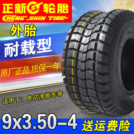 正新轮胎9x3.50-4电动车滑板车外胎350一4内外胎代步车仓库手推车