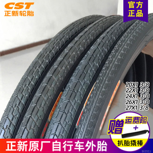 8外胎2.125越野单车700 正新自行车轮胎20 27寸x1
