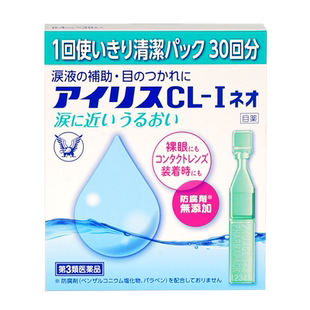 日本原装进口大正制药人工泪液滴眼液隐形眼镜眼药水干眼症疲劳